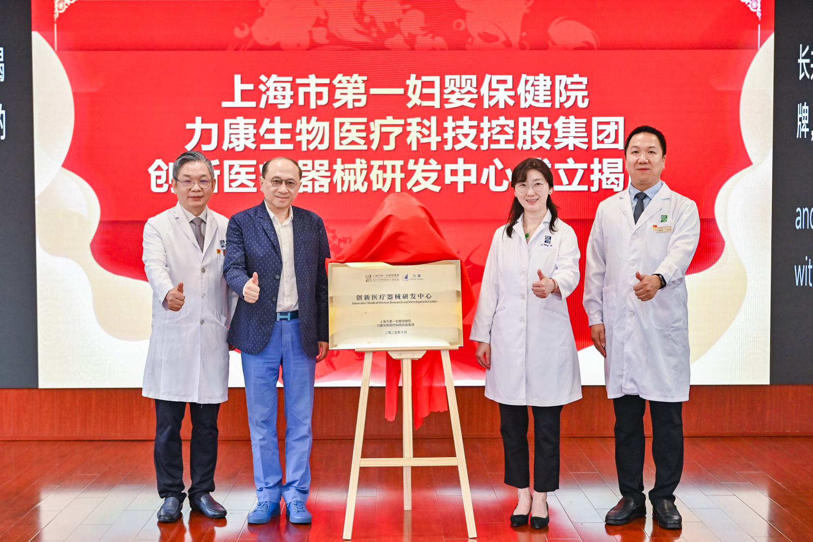 BIG NEWS! A New Era of Innovation in Healthcare Begins! 