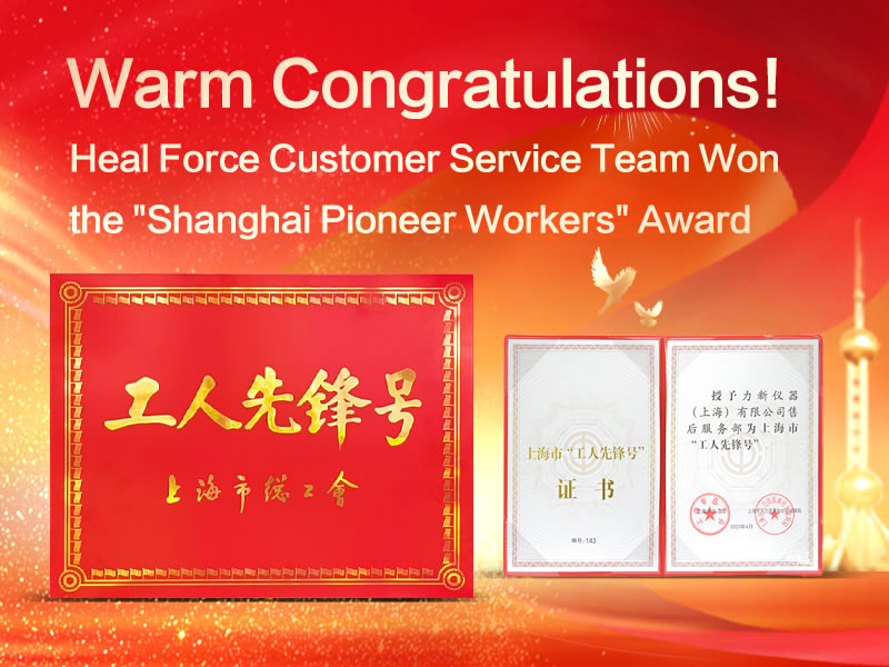 Heal Force Customer Service Team Won the Excellence Award