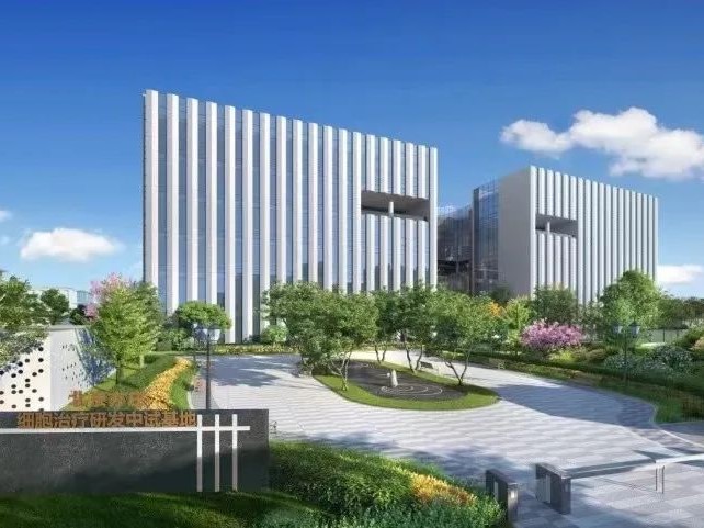 1. Beijing Yizhuang Cell Therapy R&D Pilot Base