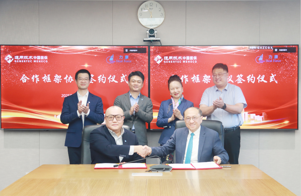 China's Wisdom, Global Sharing Heal Force & CMPIC: A New Health Silk Road! 