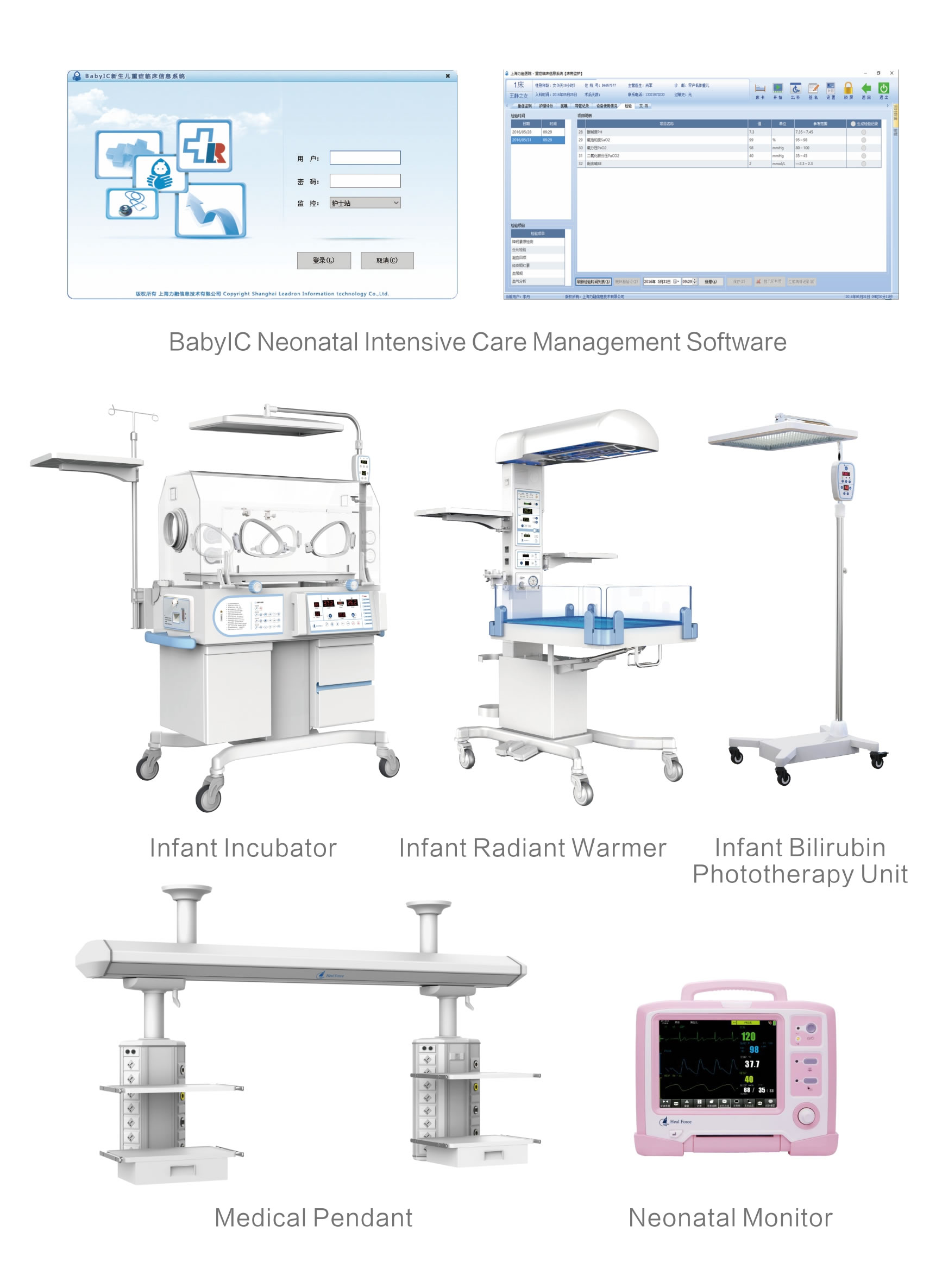 2. Heal Force Digital Neonatology Overall Solution